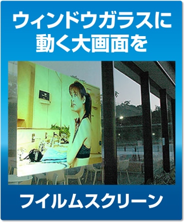 マイクロビーズスクリーン